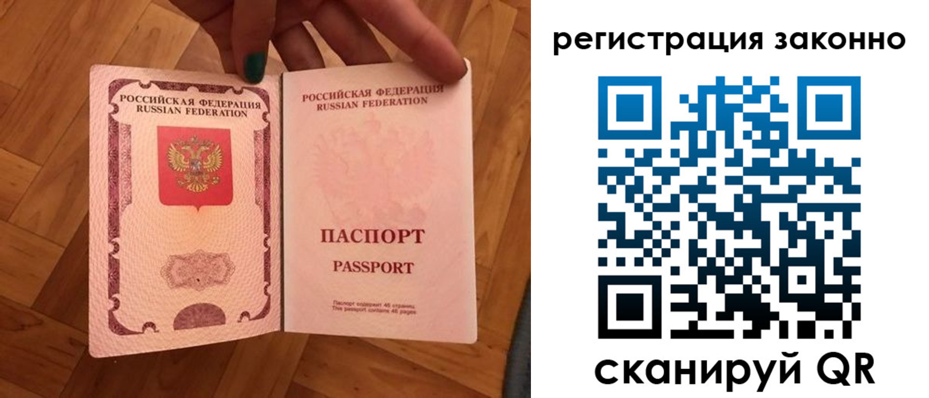 временная регистрация купить в Кодинске