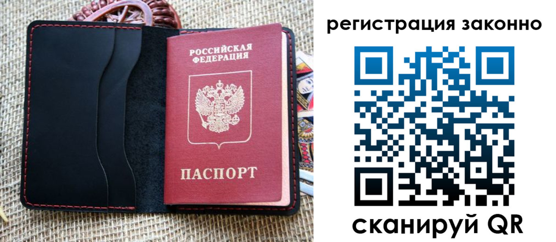 прописка законно в Кодинске