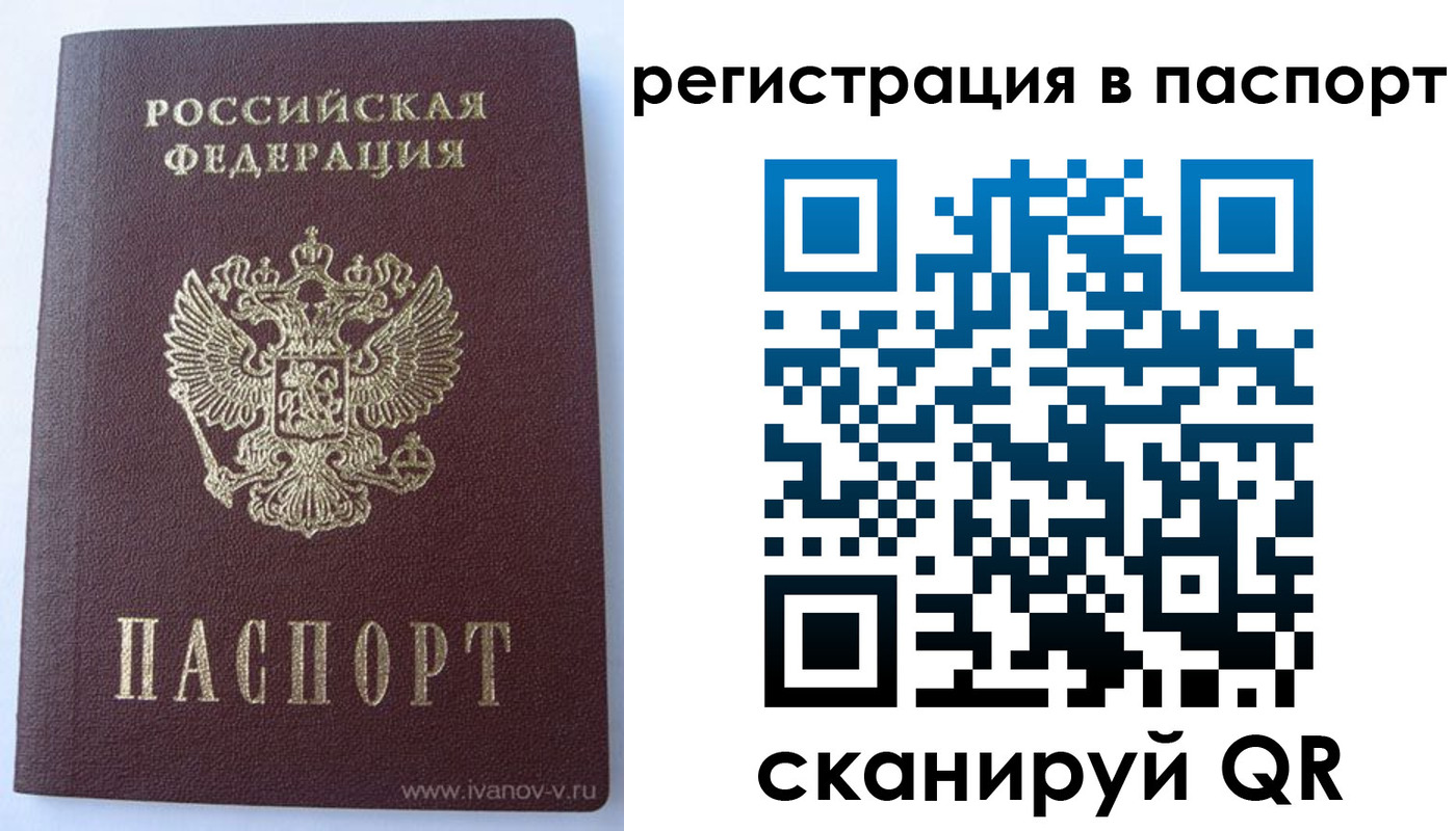 прописка поиск в Кодинске