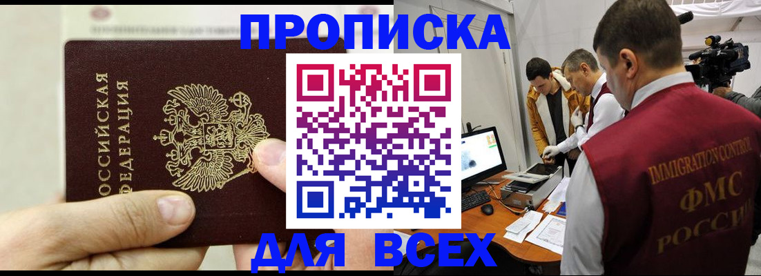 временная регистрация адрес в Кодинске