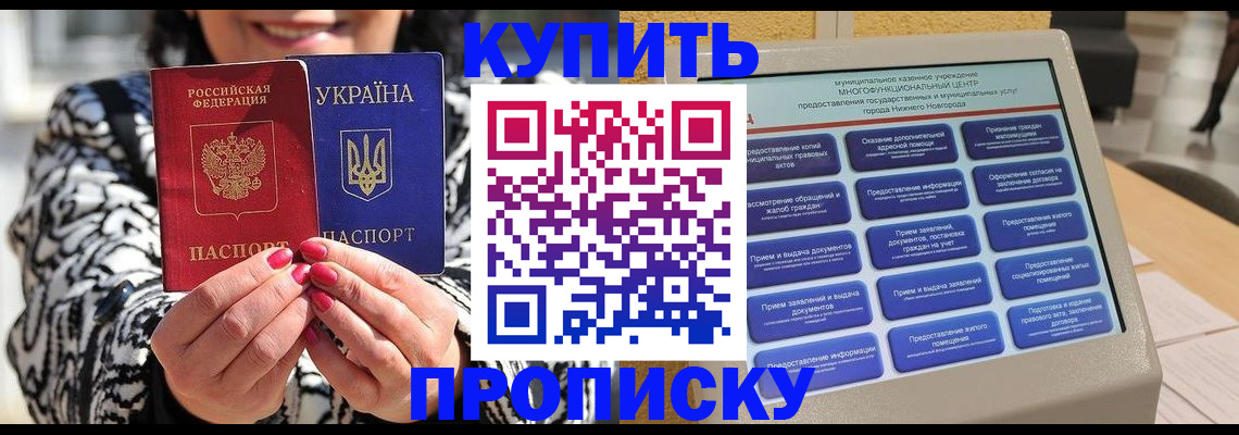 временная регистрация надежно в Кодинске