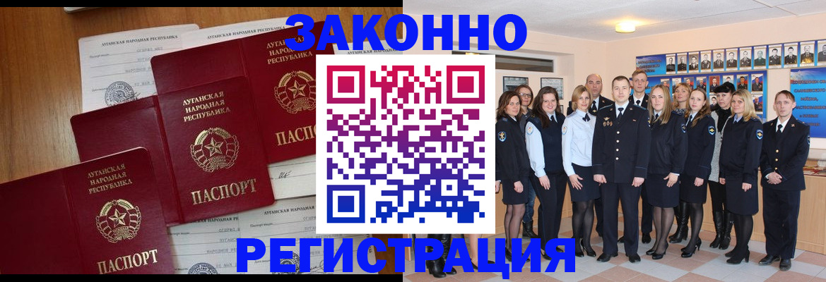 временная прописка в Кодинске