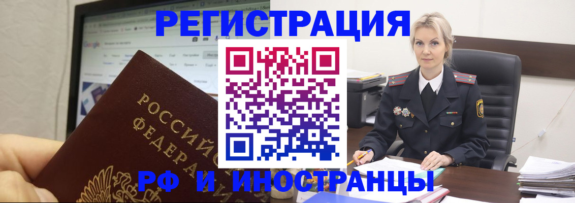 временная регистрация надежно в Кодинске