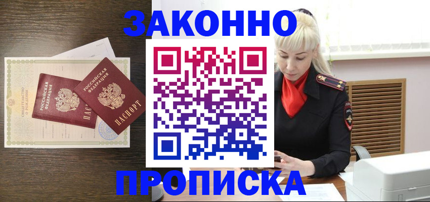 регистрация для дет. сада в Кодинске